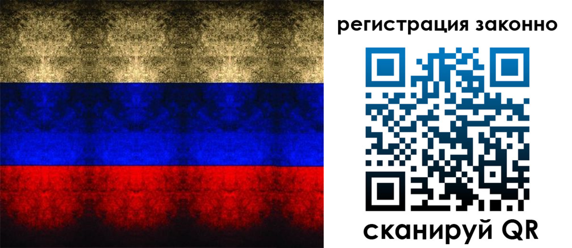 прописка от собственника в Поронайске