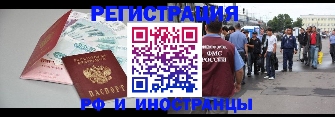 прописка паспорт в Поронайске
